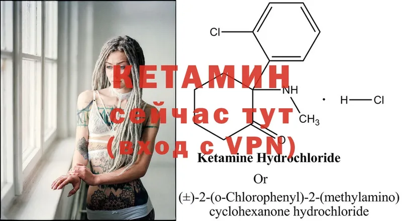 Кетамин VHQ  сайты даркнета какой сайт  Бронницы 